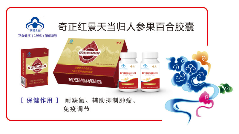 公司擁有片劑、膠囊劑、顆粒劑三條保健食品生產(chǎn)線和
膨化食品、代用茶、壓片糖果、固體飲料、方便食品、其他豆制品、糧食加工品等七條普通食品生產(chǎn)線。