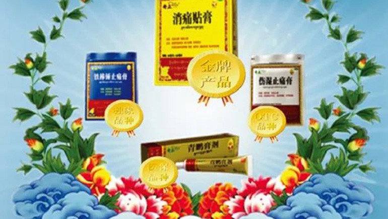 奇正藏藥榮膺“2021年國(guó)家技術(shù)創(chuàng)新示范企業(yè)”！