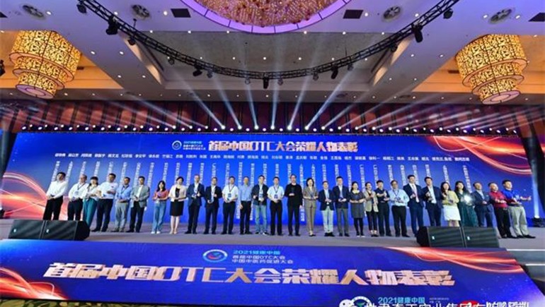 奇正藏藥入選首批中國OTC品牌集群，總裁劉凱列榮獲“首屆中國OTC大會(huì)榮耀人物”稱號(hào)