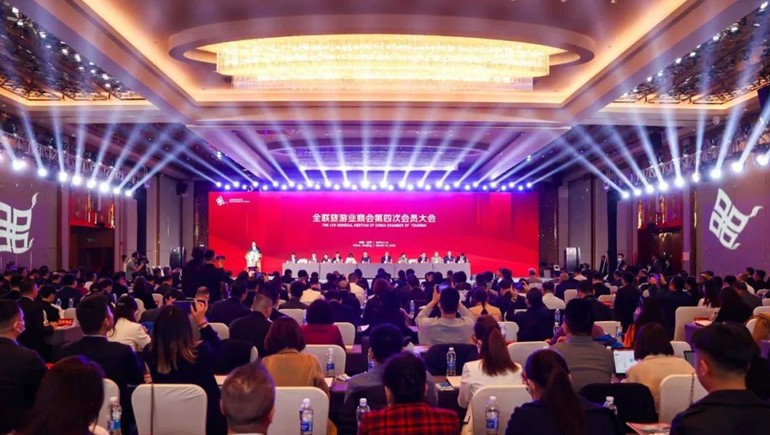 全聯(lián)旅游商會第四次會員大會隆重召開，奇正獲得多個榮譽獎項