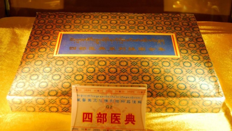 藏醫(yī)藥學(xué)又添世界級(jí)榮譽(yù)，《四部醫(yī)典》入選《世界記憶名錄》