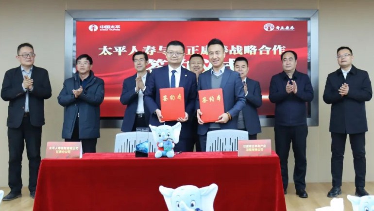奇正康養(yǎng)攜手太平人壽戰(zhàn)略簽約，共創(chuàng)康養(yǎng)產(chǎn)業(yè)新篇章