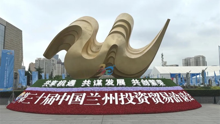 奇正集團(tuán)閃耀第三十屆蘭洽會(huì)，共襄盛舉展風(fēng)采