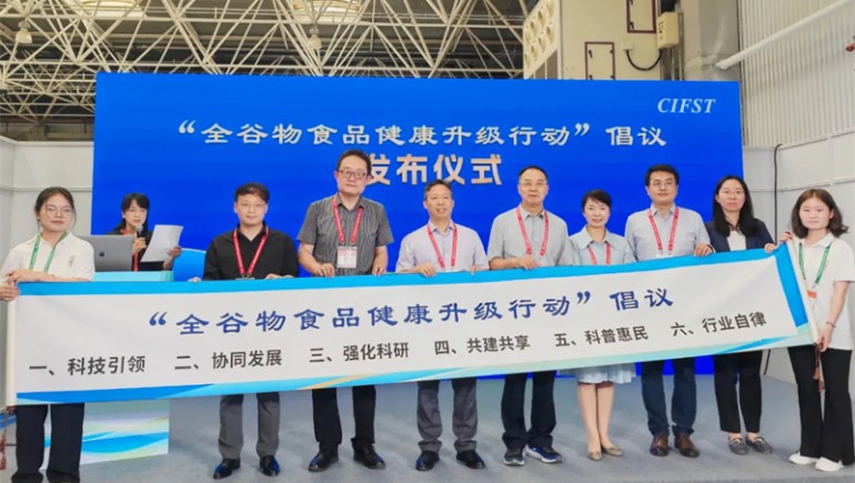 奇正青稞應(yīng)邀參加第24屆方便食品大會(huì)，共筑健康食品新篇章