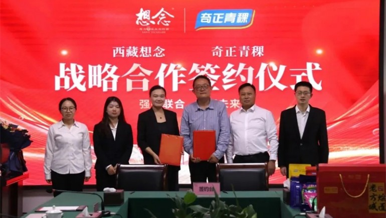 新質(zhì)賦能，融譽(yù)前行——奇正集團(tuán)2024年大事記